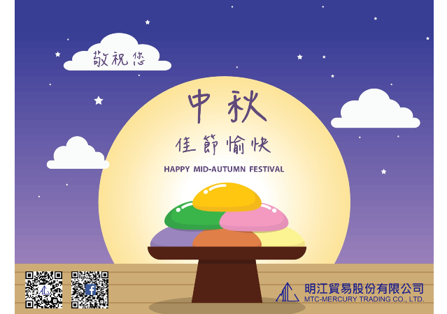 Mid-Autumn Festival Greeting from MTC