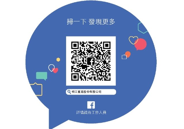 明江公司成立facebook粉絲專頁