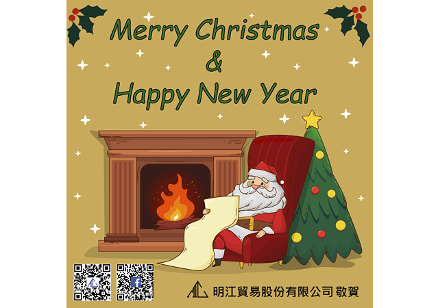 明江公司預祝各位聖誕節快樂