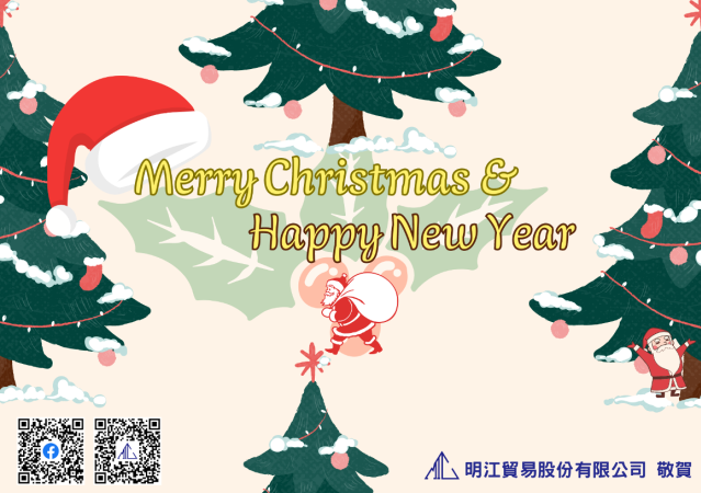 明江公司預祝各位聖誕節快樂
