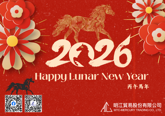 明江公司預祝大家馬年行大運