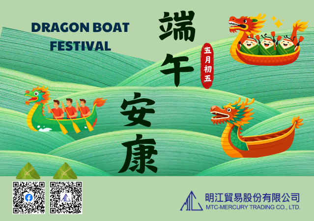 明江公司預祝各位端午節快樂